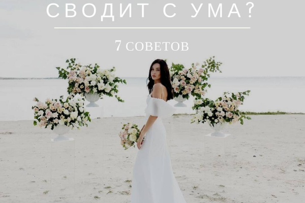 Что делать, если подготовка сводит с ума: 7 советов